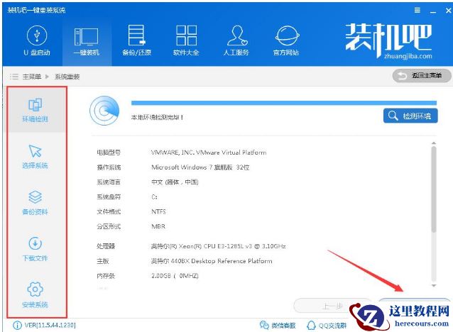 如何重装系统win7,小编告诉你win7系统怎么重装