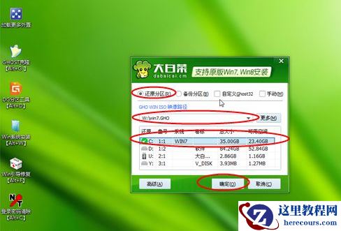 联想笔记本装系统,小编告诉你联想笔记本怎么装win7系统