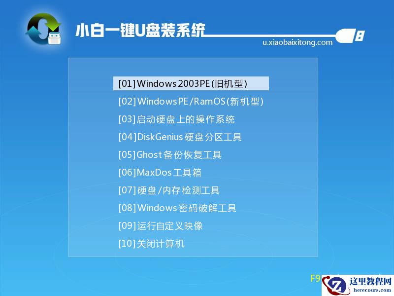 安装教程最简单方便的win10安装教程,仅需几步一键重装系统