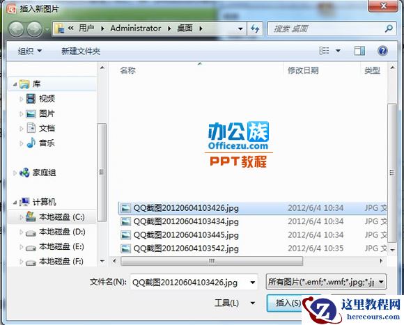 手把手教你用PowerPoint2007制作音乐相册