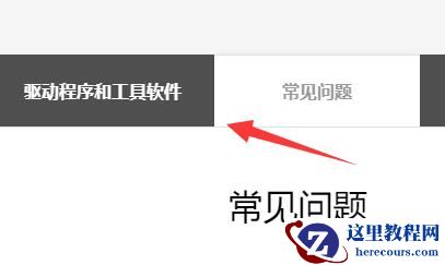 华硕主板bios怎么更新？华硕主板bios更新教程