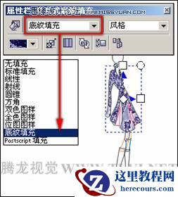 在CorelDRAW中为对象填充底纹和Post Script