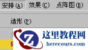 CorelDRAW制作工业设计效果图