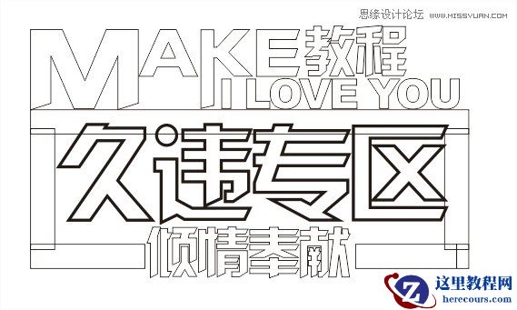 CorelDraw绘制颓废风格的立体字教程