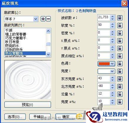 CorelDRAW实例教程：制作迷幻的彩色小筹码
