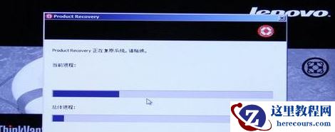 联想一键还原,小编告诉你联想笔记本怎么一键还原
