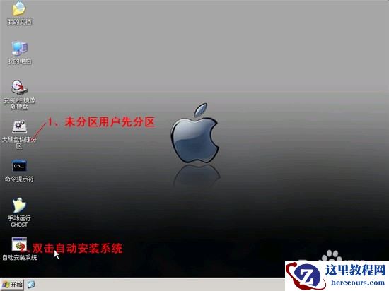 如何一键重装电脑呢?