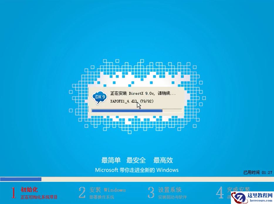 2017系统之家重装大师工具安装教程