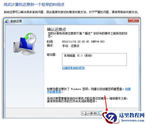 小编告诉你电脑怎么一键还原