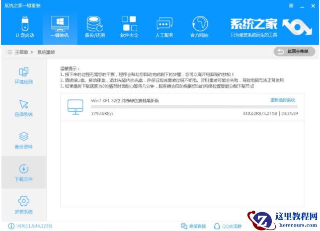 最全面戴尔笔记本如何重装系统