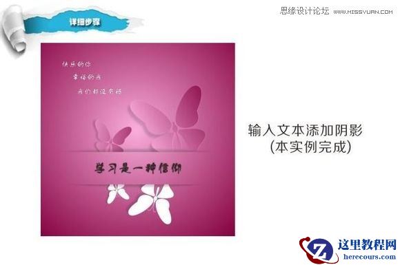 CorelDraw简单制作漂亮蝴蝶卡片教程