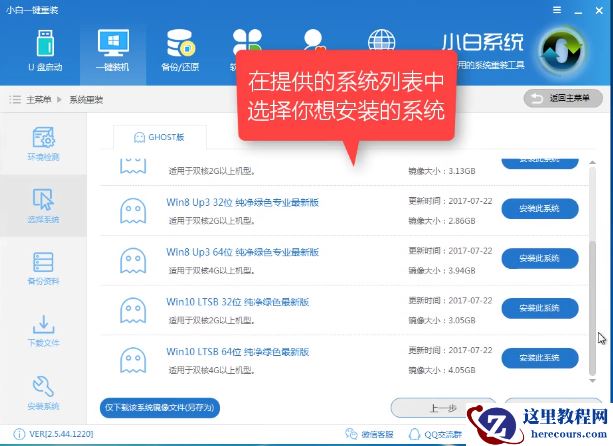 工具活动小编激密教您怎么重装电脑系统