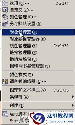 CorelDRAW鼠绘教程：绘制著名词人李清照