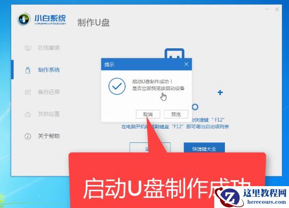 新电脑怎么装系统