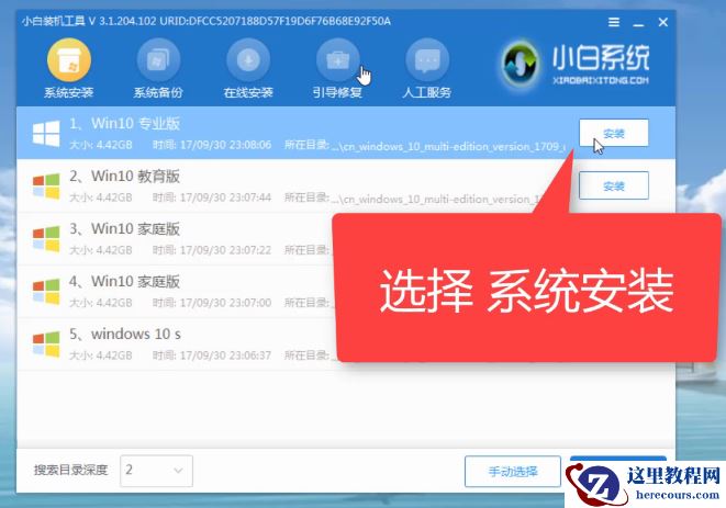 新电脑怎么装系统