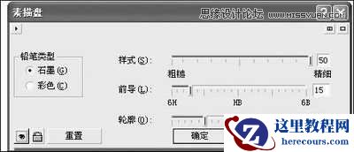 Coreldraw制作卷页效果和素描效果