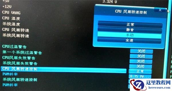 bios怎么设置cpu风扇转速?cpu风扇转速bios设置介绍