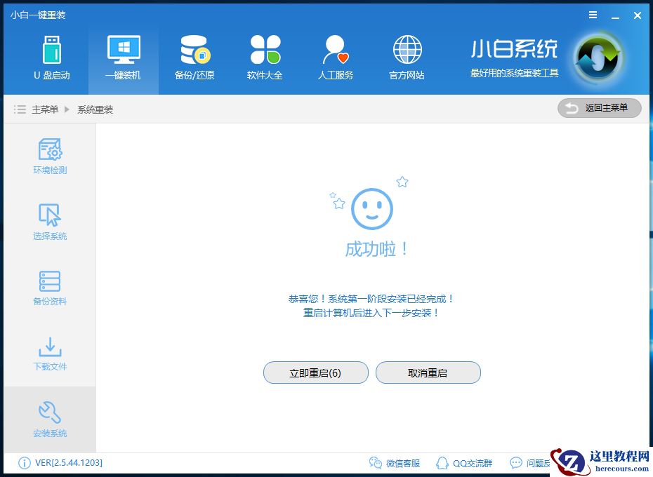 一键升级win10最新教程