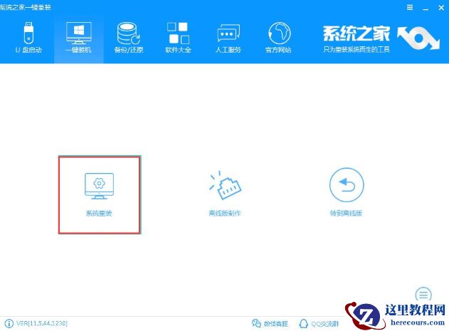 主编教您电脑怎么做系统