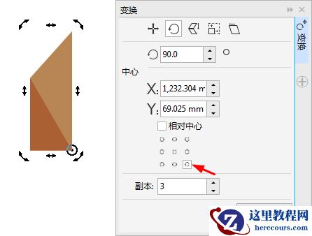 CorelDRAW绘制时尚简洁的纸风车效果图