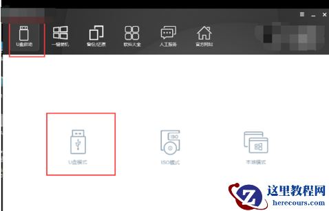小编告诉你怎么用黑鲨装系统