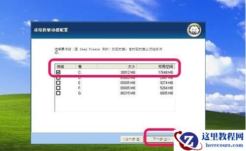 冰点还原精灵怎么用?小编告诉你使用方法