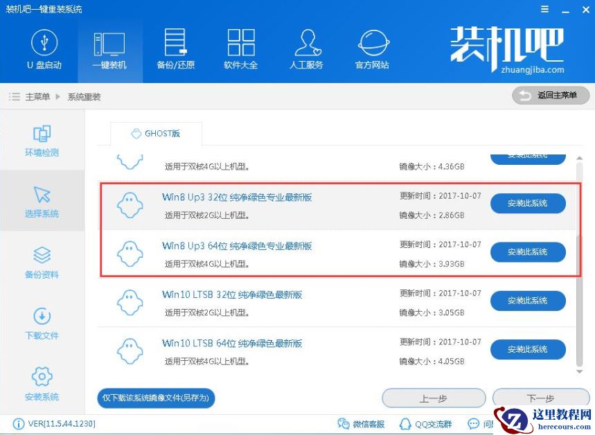 为你解答怎么重装电脑系统