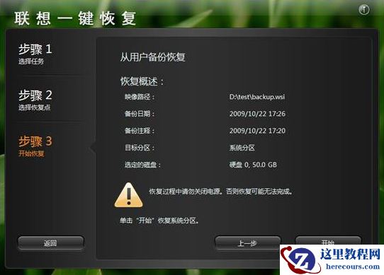 联想一键恢复,小编告诉你联想一键恢复怎么使用