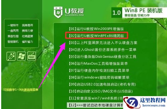 惠普笔记本如何做系统,小编告诉你惠普笔记本如何做系统