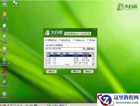 系统安装找不到现有分区,小编告诉你如何解决系统安装找不到现有分区