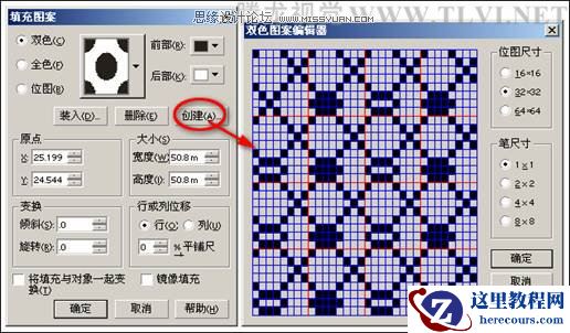使用CorelDRAW为对象填充图案