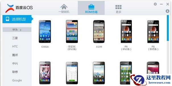 一键刷机哪个好,小编告诉你安卓刷机软件哪个好