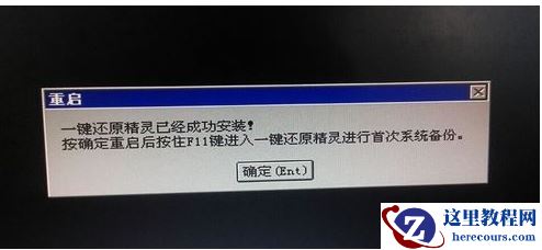 一键还原,小编告诉你Windows一键还原