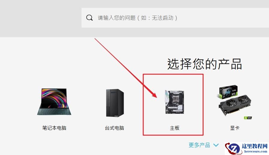主板bios如何升级？主板bios更新升级最新版本教程