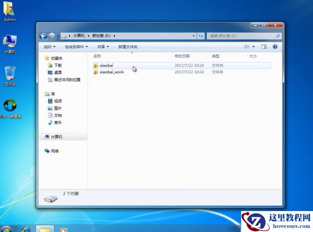 联想电脑一键还原,小编告诉你还原系统只需动动手指