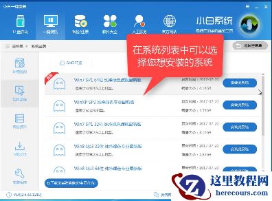 win7在线重装系统方法?小编告诉你使用一键重装装win7系统