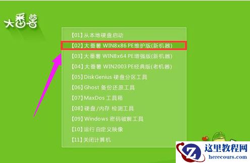 笔记本电脑如何重装系统,小编告诉你笔记本电脑如何重装win7系统