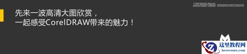 CorelDRAW简单介绍化妆品瓶子的绘制方法