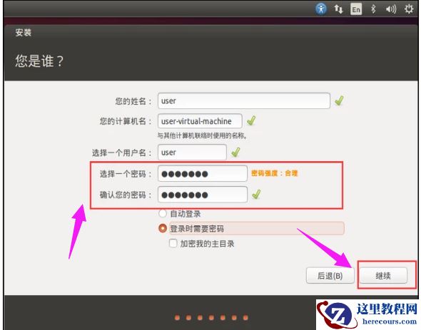 linux系统安装,小编告诉你怎样安装Linux系统