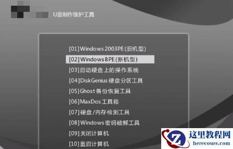小编告诉你怎么用黑鲨装系统