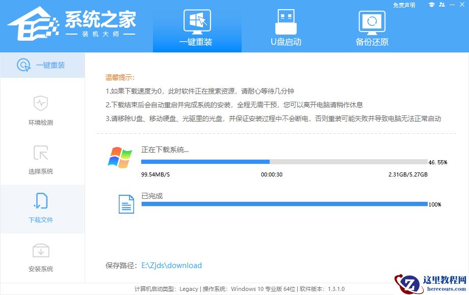 如何不使用U盘安装win7系统?win7系统安装文图教学