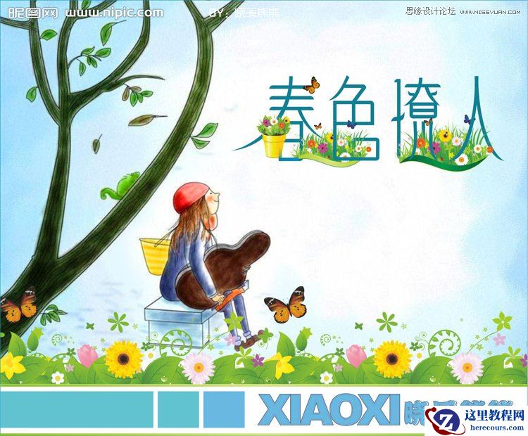 CorelDraw设计时尚的春色撩人海报