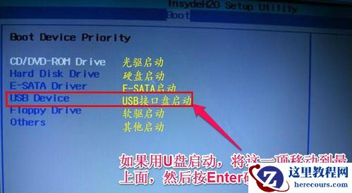 神舟系列笔记本bios设置U盘为第一启动项（神舟通用）