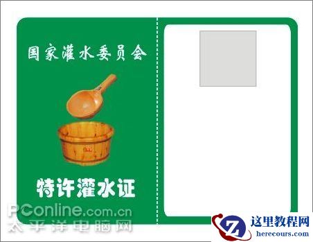 Coreldraw实例教程：轻松制作论坛灌水证