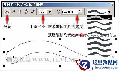 使用CorelDRAW中的艺术笔工具
