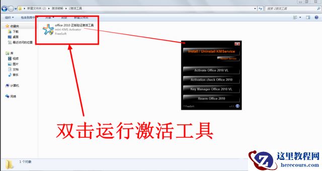 小编告诉你最新office2010激活密钥激活教程