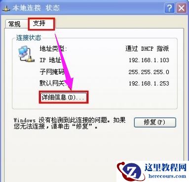 本地连接受限制,小编告诉你如何修复电脑接受限制