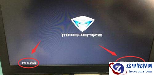 机械师bios怎么设置u盘启动?机械师进入bios设置u盘启动教程