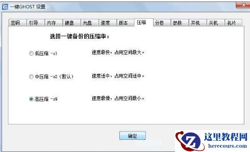 一键ghost,小编告诉你电脑一键ghost