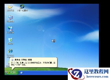 小编告诉你系统之家win7一键重装系统